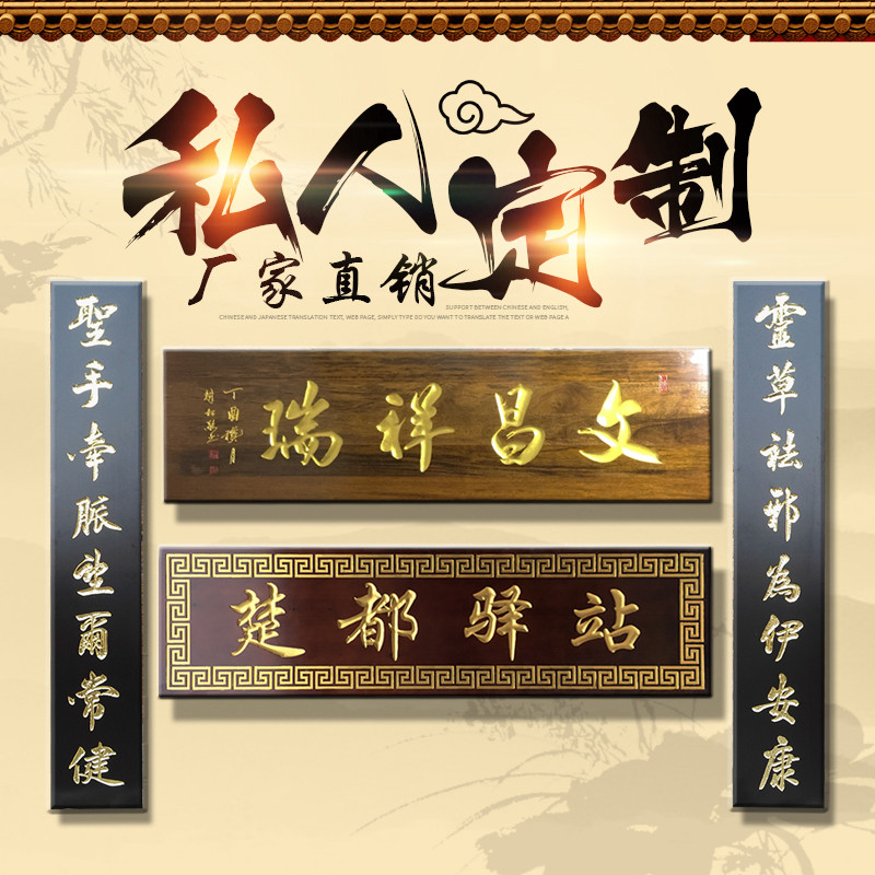 东阳木雕实木牌匾定做仿古木质招牌定制圆弧对联开业门头木头雕刻