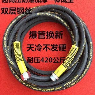 280 5558型黑猫洗车机配件高压洗车机泵水管包布钢丝管出水管 380