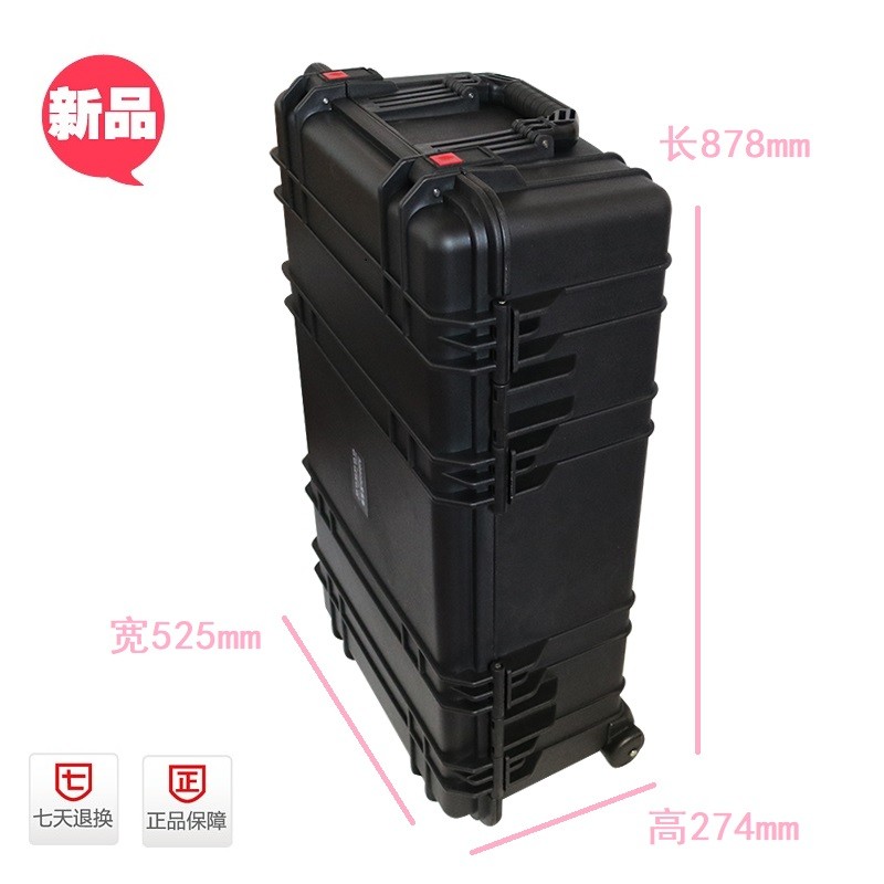 安保得JC-11 塑料安全箱防护箱设备器材箱保护箱防水防震仪器箱