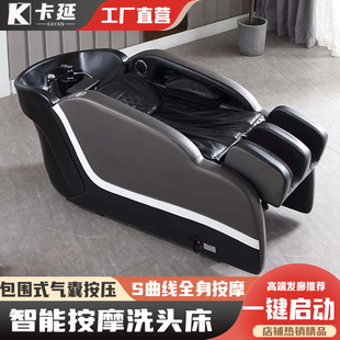 泰式电动按摩洗头床高端理发店专用水循环熏蒸头疗洗头床发廊专用