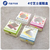 4寸开窗柚子云朵芝士包装 雪绒冰山芝士蛋糕烫金纸盒带吸塑内托 盒