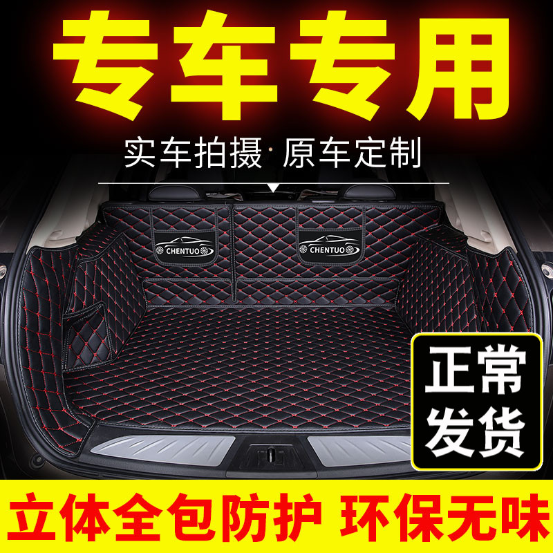 适用于思域后备箱垫全包围十代思域八代全包九代后尾箱垫后背箱垫