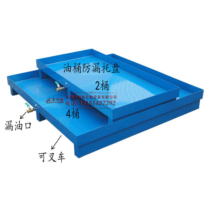 防渗漏托盘化学品防泄漏托盘油桶危废液体仓库二次容器防漏油平台