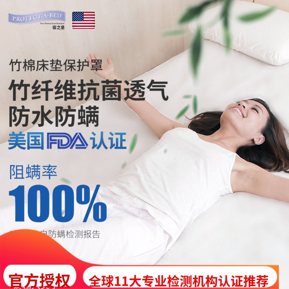 寝之堡床垫保护罩 防螨虫抑菌 防水隔尿 竹纤维床笠吸湿排汗1.5米