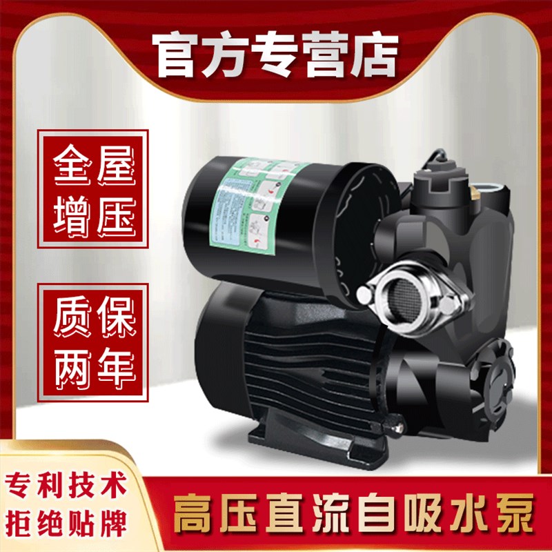 全自动防水防尘自来水增压泵家用自吸泵220v加压泵洗车高压压力泵