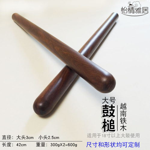 越南铁木架子鼓棒铁梨木鼓槌实木鼓锤硬木鼓棍大鼓棒战鼓军鼓棒槌