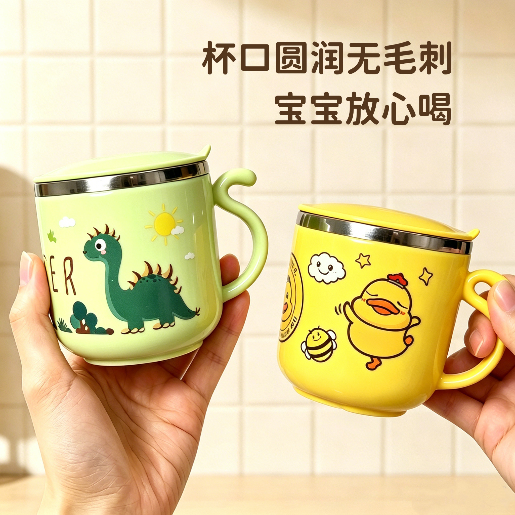 304不锈钢儿童带盖敞口牛奶杯