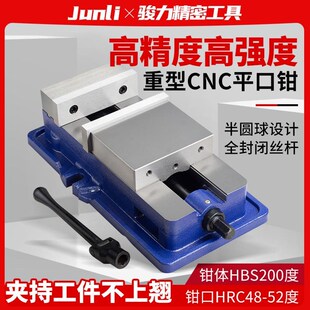 平口钳机用台虎钳CNC台钳重型铣床虎钳Y寸寸0寸夹具 精密角固式