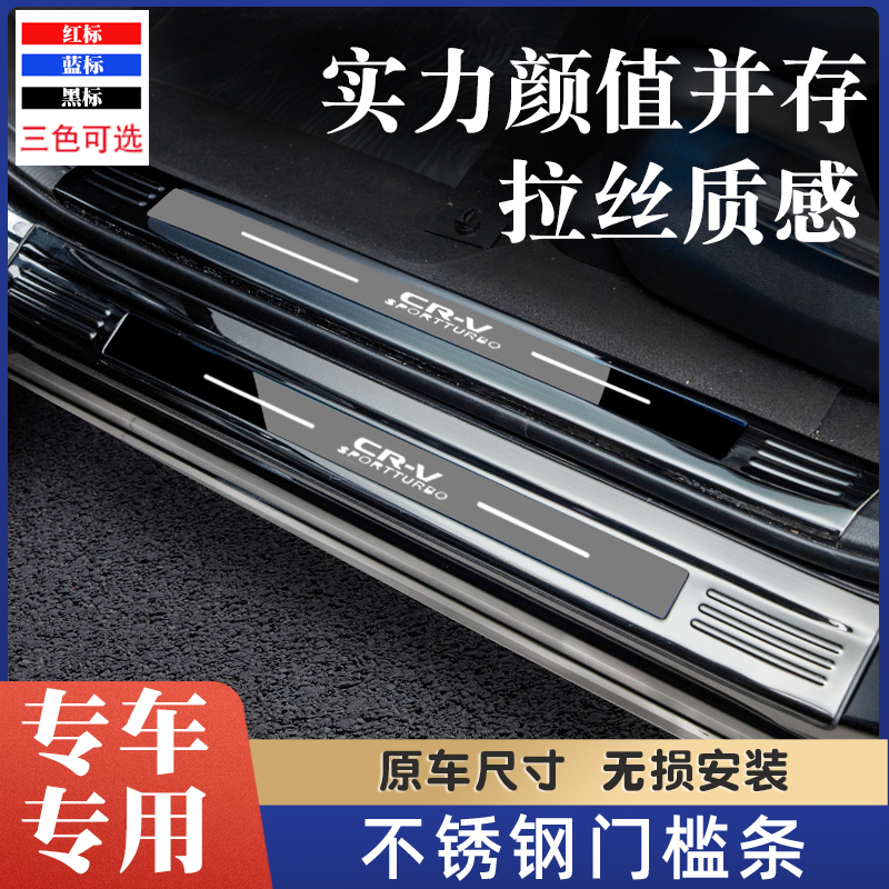 奇瑞艾瑞泽8改装配件装饰防踩贴后备箱护板不锈钢迎宾踏板门槛条
