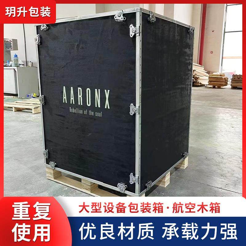 免熏蒸物流运输包装木箱电器机器礼品包装木箱蝴蝶扣拼装式箱子,包装,木箱包装,淘宝优惠券,粉丝福利购,淘宝优惠卷