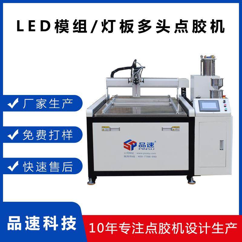 LED投光灯饰全自动滴胶机道钉多头灌胶机植物灯洗墙灯点打注胶机,五金/工具,电动打胶机,淘宝优惠券,粉丝福利购,淘宝优惠卷