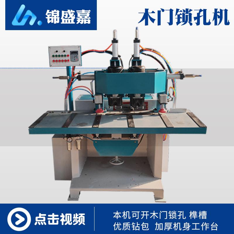 木工锁孔机木门开锁孔机木工机械门锁开孔机木门锁孔榫槽机开槽机