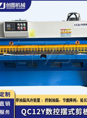 液压摆式剪板机QC12Y-5X2000带风冷滑料板钣金切割加工用
