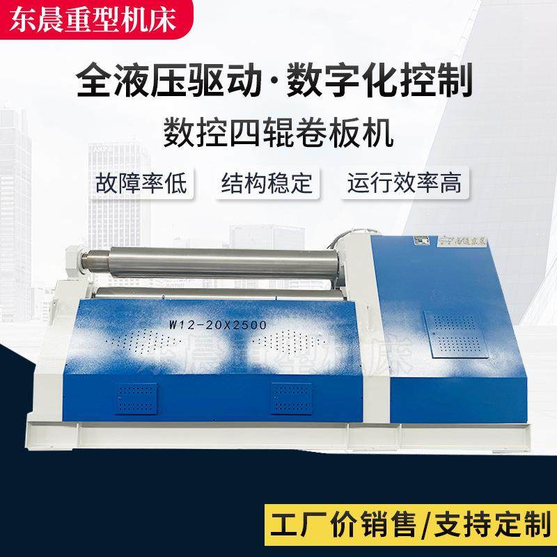 卷板机厂家W12-40/2500卷板机数控四辊卷板机不锈钢四辊卷圆机,五金/工具,机床,淘宝优惠券,粉丝福利购,淘宝优惠卷
