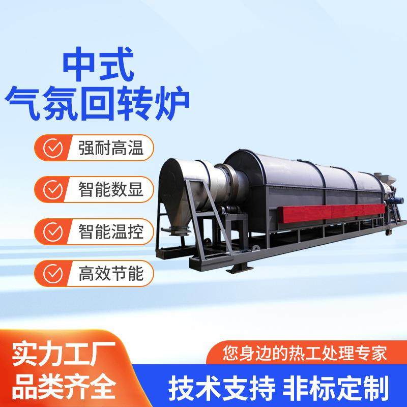 电子陶瓷中式气氛回转炉工业实验治金隧道炉窑炉马弗炉电加热,工业油品/胶粘/化学/实验室用品,其他实验室设备,淘宝优惠券,粉丝福利购,淘宝优惠卷