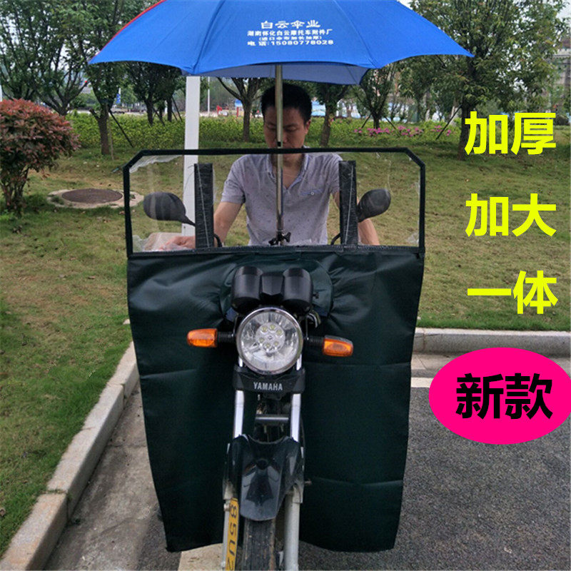挡风板男士跨骑车风罩加宽加厚连体前挡镜三轮车挡雨玻璃
