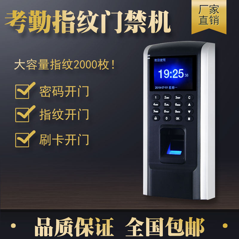 考勤门禁机指纹密码刷卡一体机电控门锁门禁磁力锁