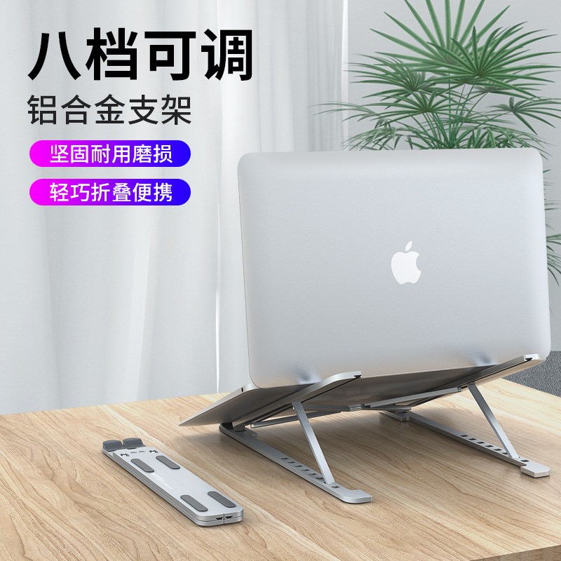利乐普笔记本电脑支架桌面升降架子MacBook增高散热托架折叠铝合