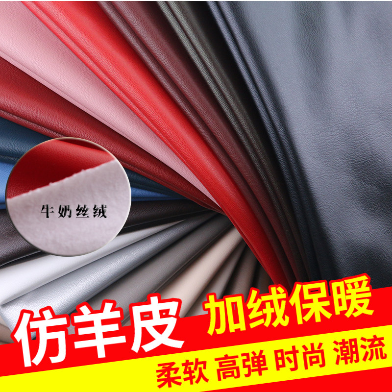 牛奶丝加绒打底裤面仿衫四面弹力布