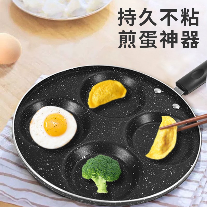 多孔早餐煎蛋锅麦饭石平底锅华夫饼烤盘煎饼盘不粘锅少儿辅食锅