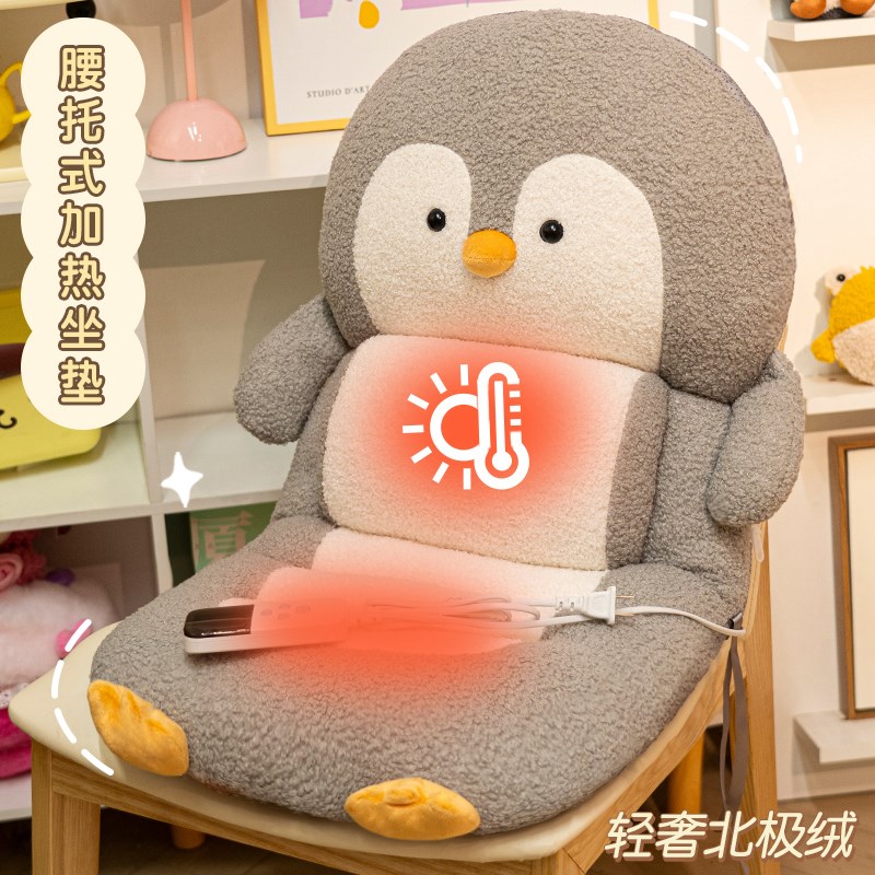 加热坐垫室久坐座椅垫生宿舍椅垫冬季靠背一体电热椅垫