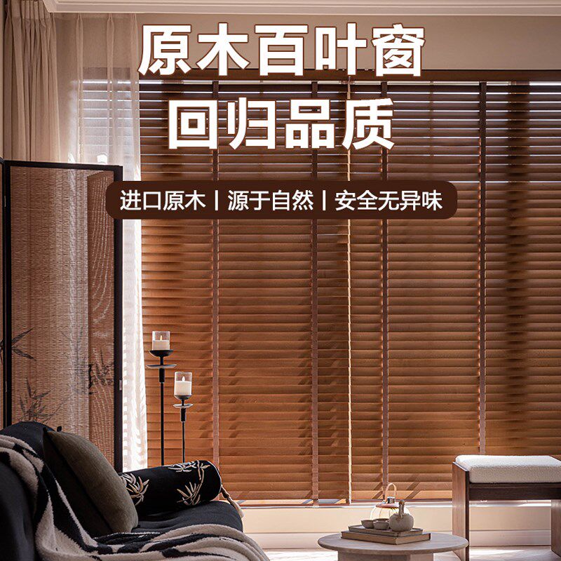 原木百叶窗帘书房厨房卫生间隔热电动卷拉升降式