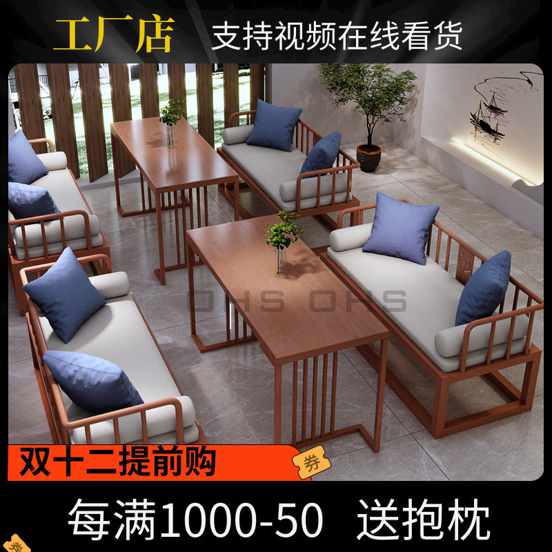 国潮茶楼酒馆餐饮饭店卡座桌椅组合新中式铁艺端定
