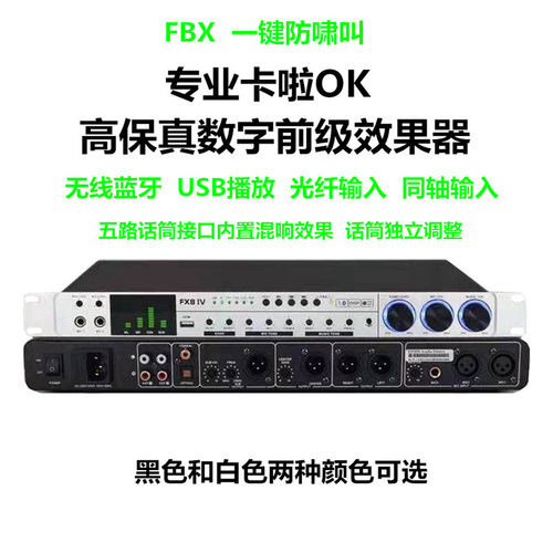 专业前级混响器家用卡拉舞台演出歌啸叫效果器音频处理器