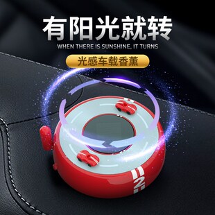 汽车太阳能旋转香薰0汽车高档中控台小红旗车内装饰