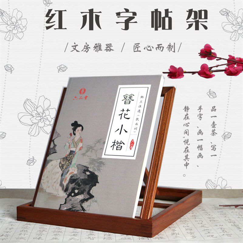 字帖架临贴架红木文房四宝书架明式书架画册架练字架简易读书架