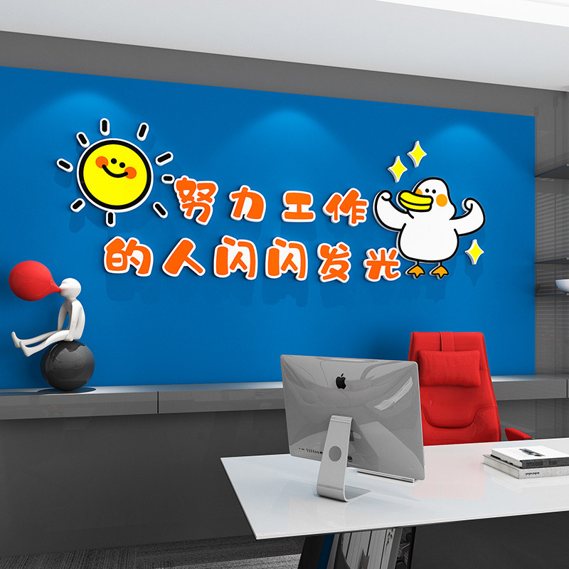 室励志标语贴纸工位氛围布置团队员工激励公司企业文化,家居饰品,文化墙贴,淘宝优惠券,粉丝福利购,淘宝优惠卷