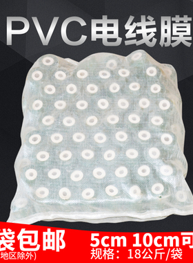 C电线膜嫁接膜 自粘保护膜 裹线膜00米0C(公斤)