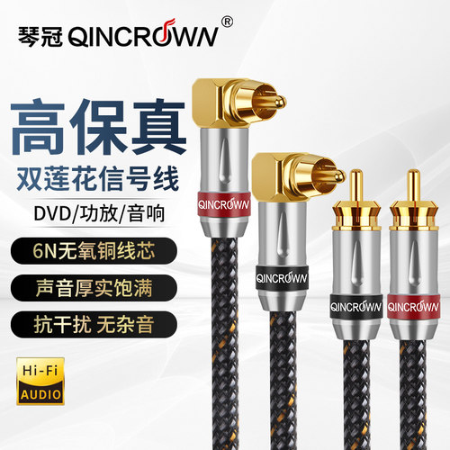 音频双莲花弯头发烧级二对二音响胆机功放