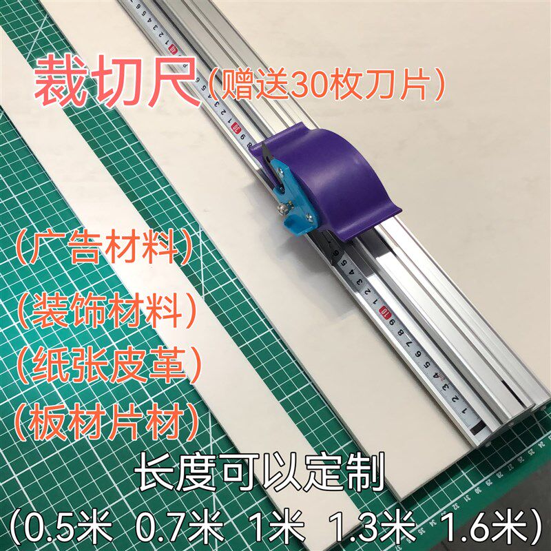切割尺 广告直尺铝合金滑裁切尺 美工尺广告护直尺工具