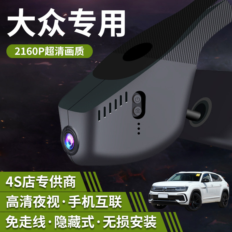 众款迈腾速腾帕特凌渡朗逸尔夫免走线清