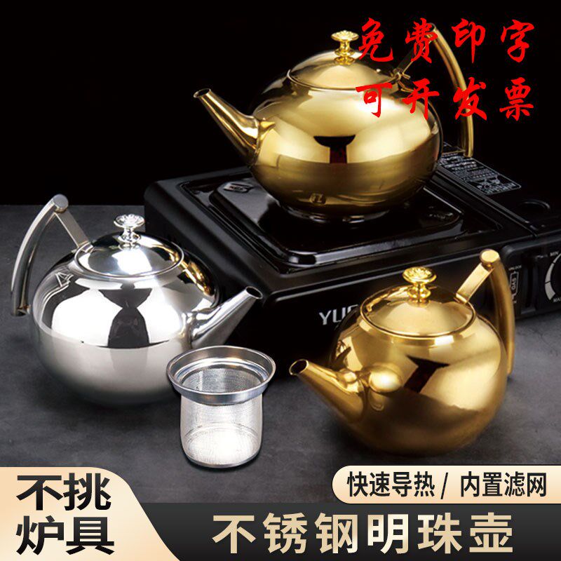 茶壶壶餐饮泡茶壶酒店饭店餐厅花茶壶容量滤网烧壶