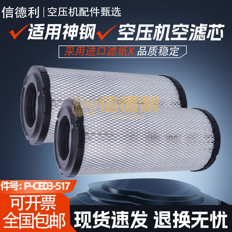 神钢空压机螺杆空压机空气-CE-