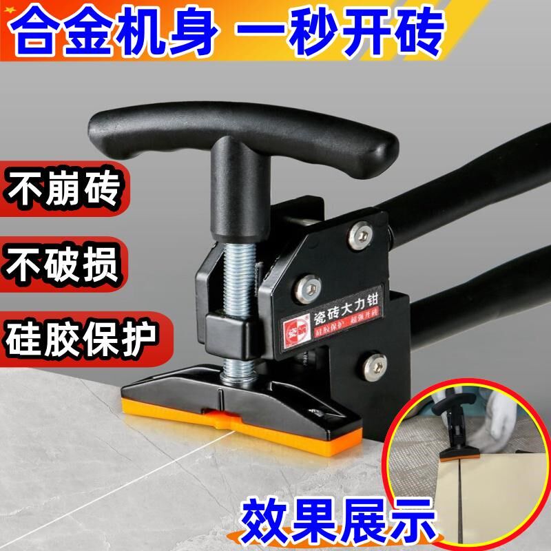 多功能手握式力钳瓷开界器划割分段瓷片玻璃推刀头地