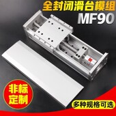 厂促F0精密尘十滚珠工丝杆直线滑台模组密封双导轨动字丝杠作