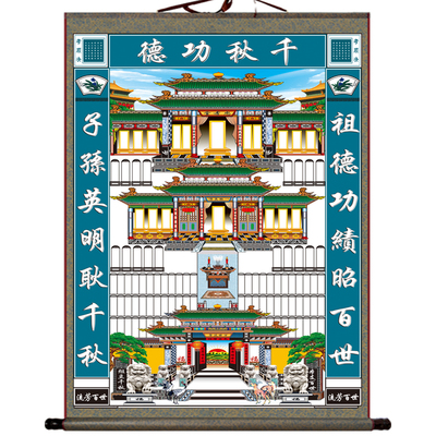不褪色布过年供奉老祖宗家谱挂画卷轴家堂轴子族宗谱祖先牌位家普