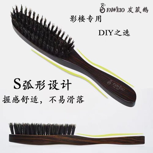 发葳鹅包头梳化妆照相馆刮梳美发工具打毛打碎造鬃毛盘发木梳
