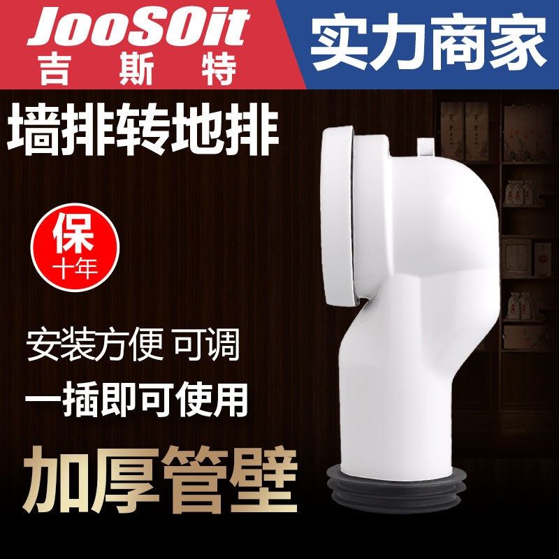 坐便器墙排地排下排污管马桶排管可调节加粗加厚