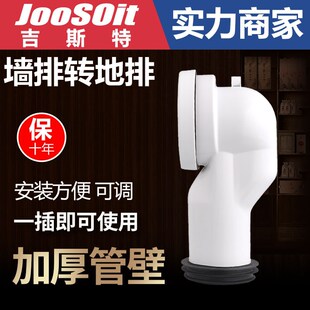 坐便器墙排地排下排污管马桶排管可调节加粗加厚