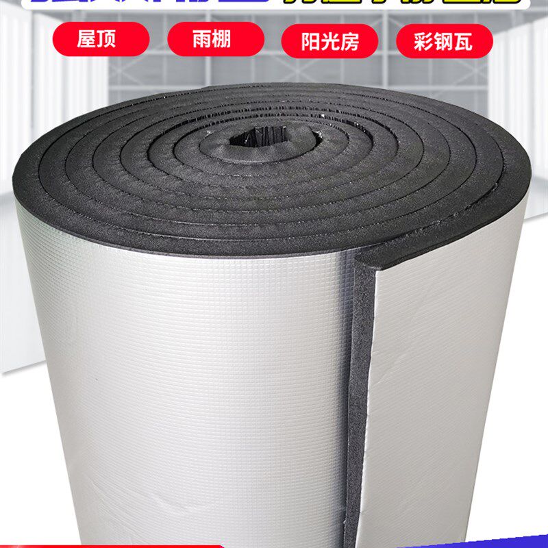 铝箔自粘隔音棉彩钢瓦阳光房顶阳台雨棚隔音隔热棉阻燃隔音棉