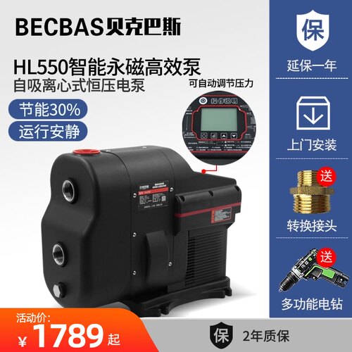 贝克巴斯全屋永磁变频增压泵别墅自来压力泵管道