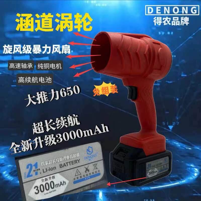 收割机吹风机得农暴力风扇吹水除尘大功率涡轮吹水机锂电暴风机
