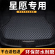 后备箱垫适用款 饰内饰 吉利星愿汽车全包围心愿后尾箱垫子装