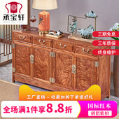 红木餐边柜新中式 客厅储物柜茶水柜厨房刺猬紫檀碗柜