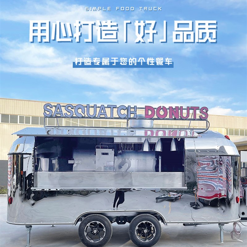 景区餐车流动快餐车移动地摊车咖啡车小吃车创业拖挂式摆摊简约