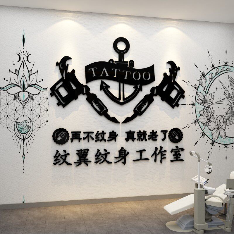 网红纹身店墙贴纸画刺青装饰背景广告玻璃吧台纹绣个性